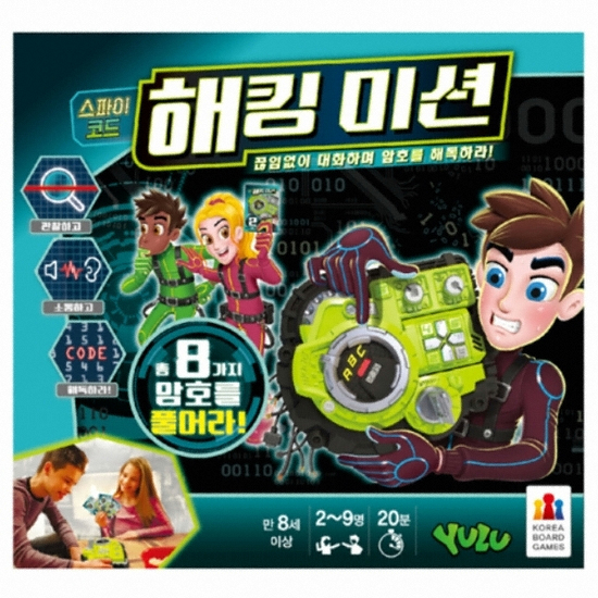코리아보드게임즈  스파이코드 해킹미션