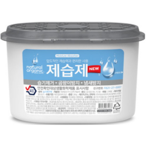 내추럴오가닉 강력제습제 무향 280g
