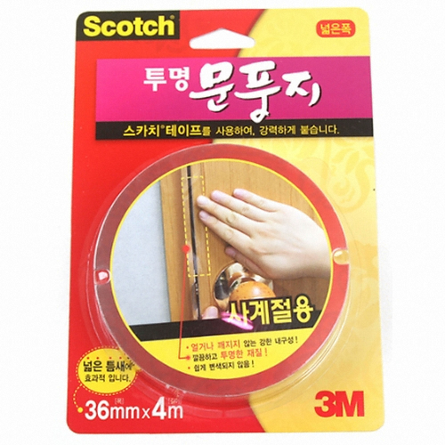 3M 스카치 투명 문풍지 넓은폭 4m
