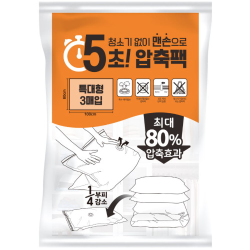 선광 리브맘 청소기 없이 5초 맨손 압축팩 특대형
