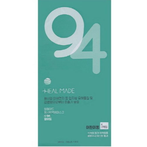 아이케이힐메이드 힐메이드 KF94 소형