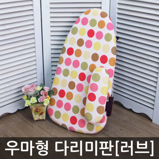 다미산업  심플 다리미판 우마형 러브