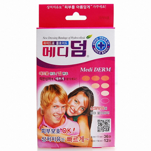 메디덤 타원형 48개