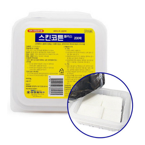 퍼슨 스킨코튼 플러스 벌크 200개