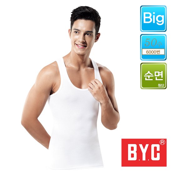 BYC 그랜드 고급 순면 50수 민소매 런닝 BYI6035