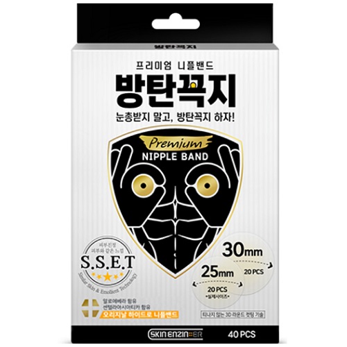 루트비 스킨엔진 방탄꼭지 니플 밴드 (30mm+25mm)