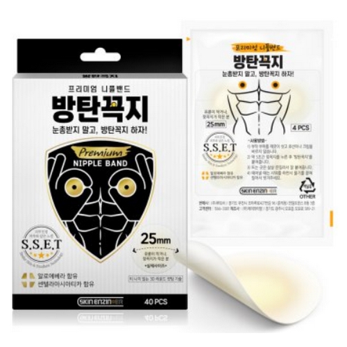 루트비 스킨엔진 방탄꼭지 니플 밴드 (25mm)