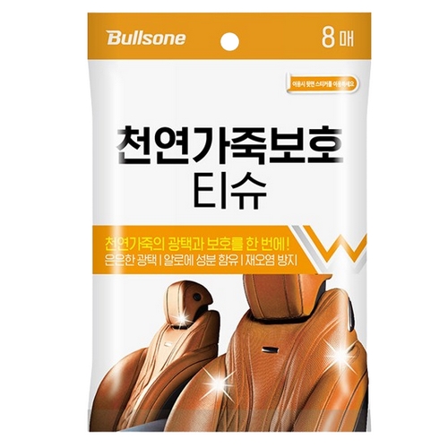 불스원  천연 가죽 보호티슈 8매