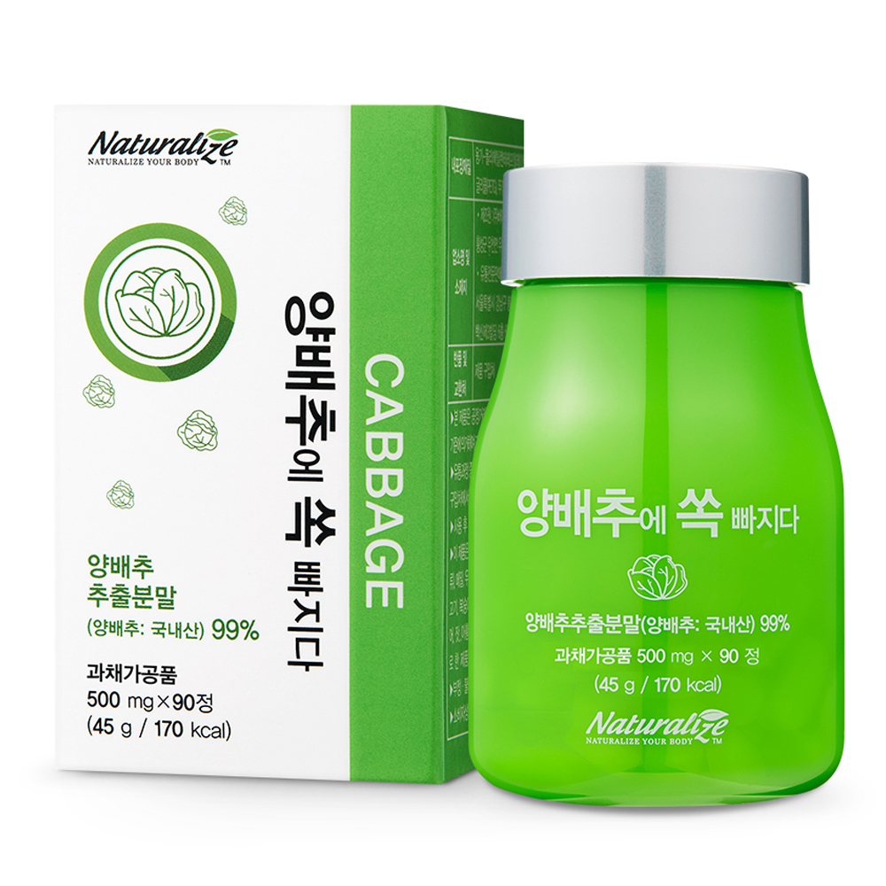 네추럴라이즈 양배추에 쏙 빠지다 500mg 90정