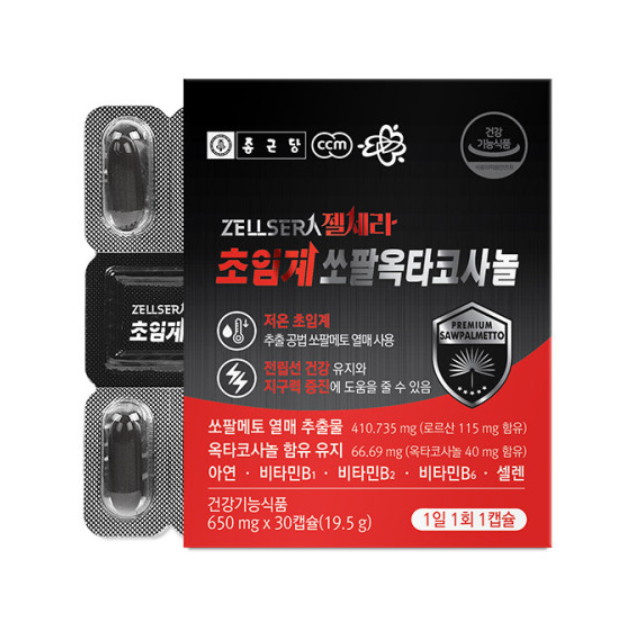 종근당건강 젤세라 초임계 쏘팔옥타코사놀 30캡슐