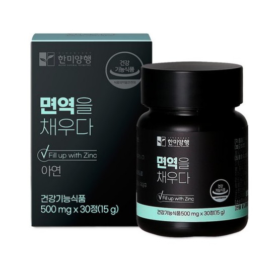 한미양행 면역을 채우다 30정