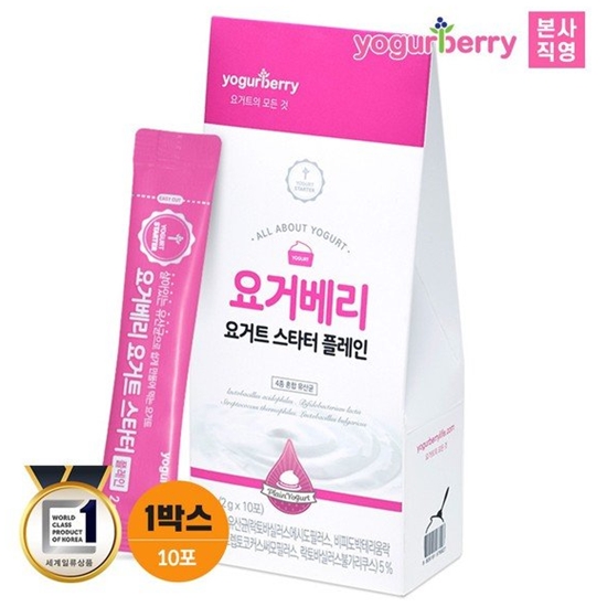 휴럼 요거베리 요거트 스타터 플레인 10T