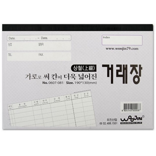 우진산업  상철 거래장 32절