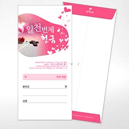 세줄  물방울배경 일천번제 헌금봉투