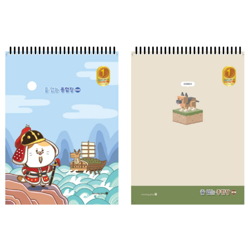 모닝글로리  2000 줄없는 종합장 A