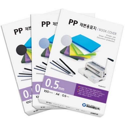 카피어랜드  PP 제본표지 A4 0.5mm 사선 투명