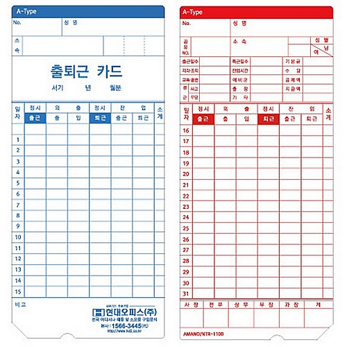 현대오피스 페이퍼프랜드 카드용지 KT-1210 용