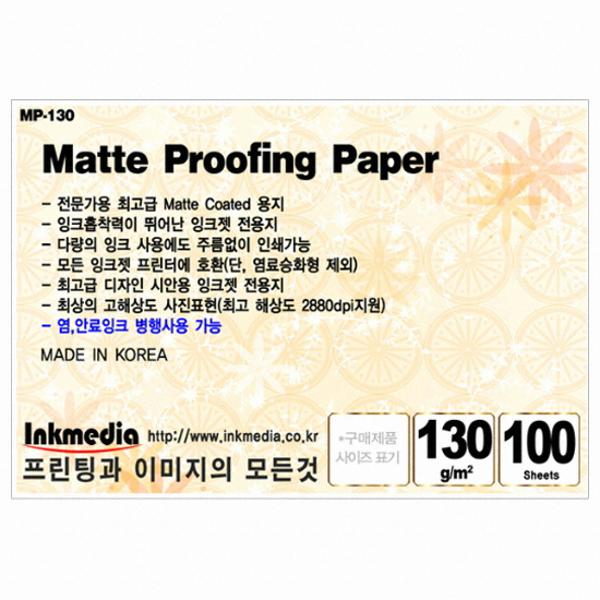 잉크미디어  무광택 잉크젯 전용지 130g