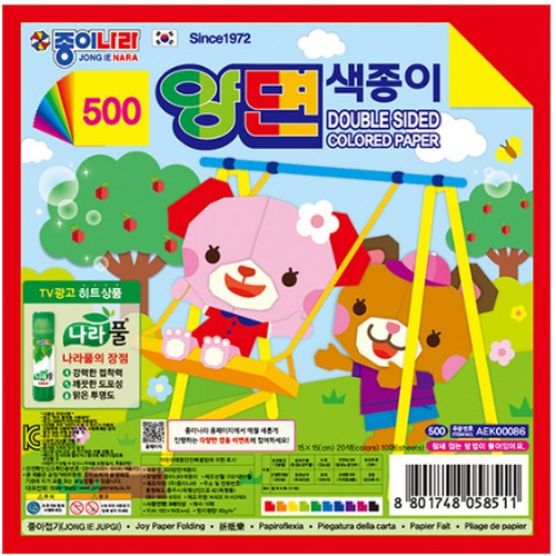 종이나라  500 양면 색종이