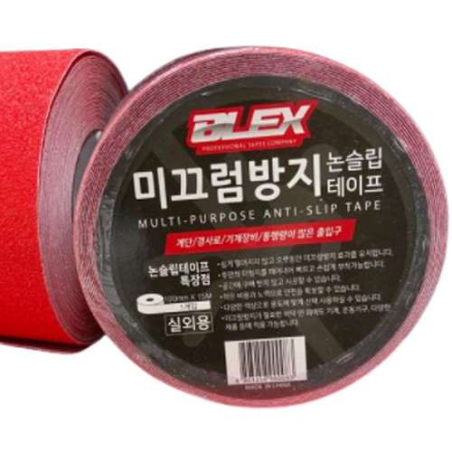 블렉스  미끄럼방지 테이프 실외용 100mm