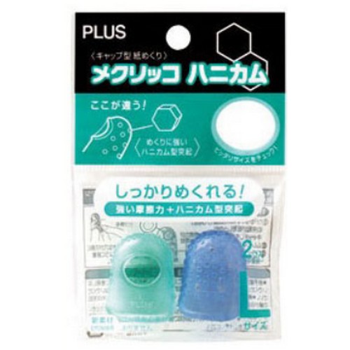 플러스  손가락 골무 대