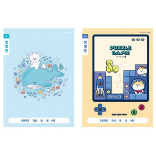 모닝글로리  초등 1-2 알림장 넓은칸 A