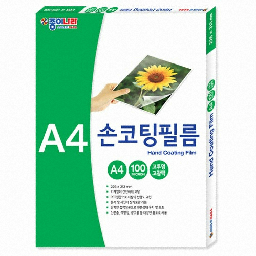 종이나라  손코팅 필름 A4 100mic