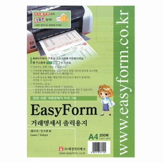 이지폼  타공 거래명세서 출력용지 A4