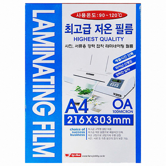 팬시로비  저온 코팅 필름 A4 100mic