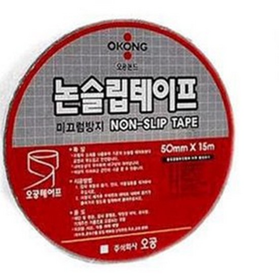 오공  미끄럼 방지테이프 50mm