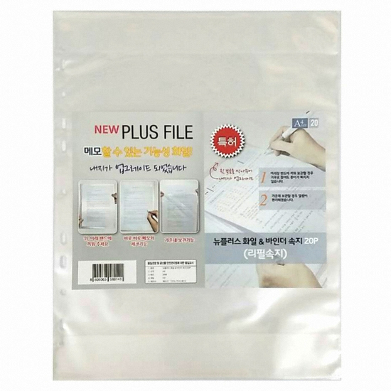 예손21  뉴플러스 악보 화일 리필