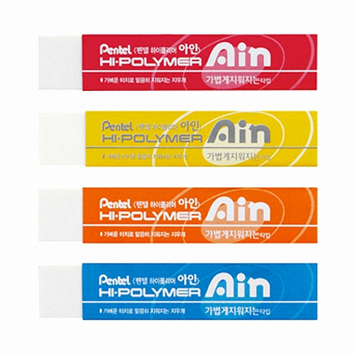 펜텔  아인 브릴리언트 에디션 지우개
