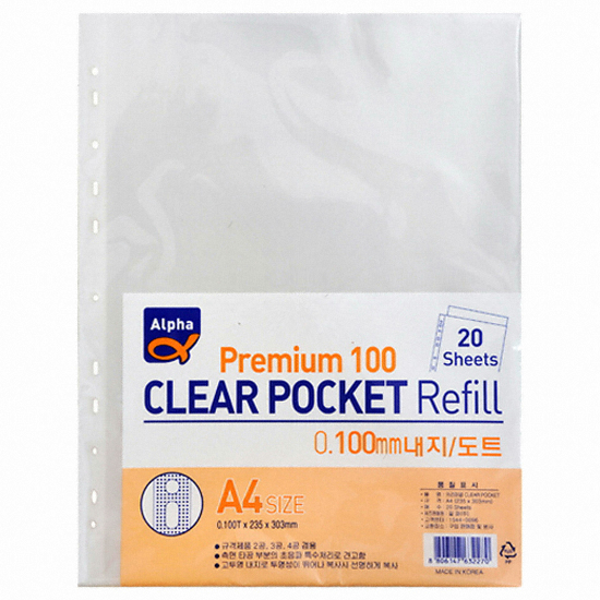 알파  클리어 화일 내지 프리미엄100 20매