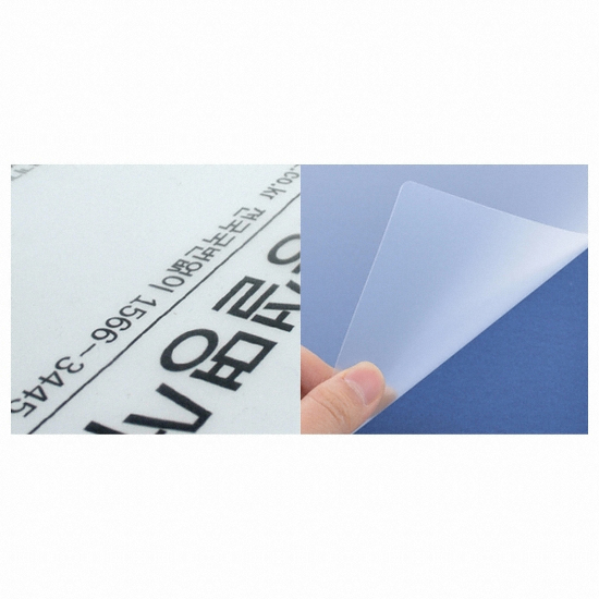 현대오피스 페이퍼프랜드 PP 제본표지 A4 0.5mm 엠보 반투명
