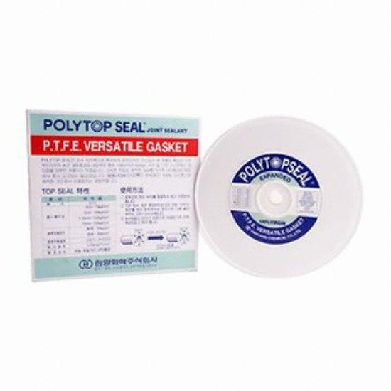 한양화학  다용도 가스켓 테이프 폴리탑씰