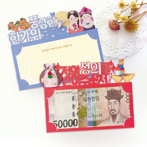 프롬앤투  FB5001-2 9 복많이받으세요 토퍼카드 2종 세트