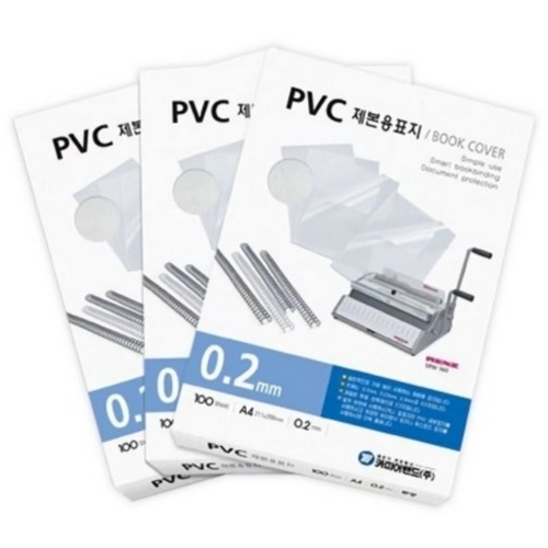 카피어랜드  PVC 제본표지 A4 0.2mm