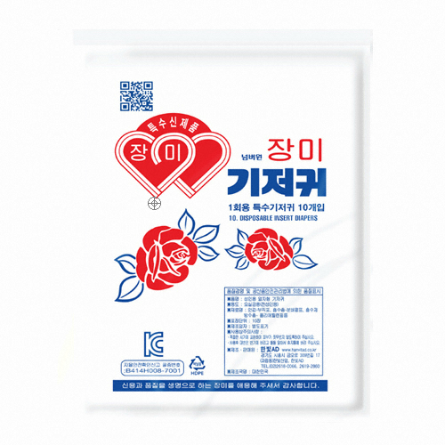 장미 산모기저귀 10개