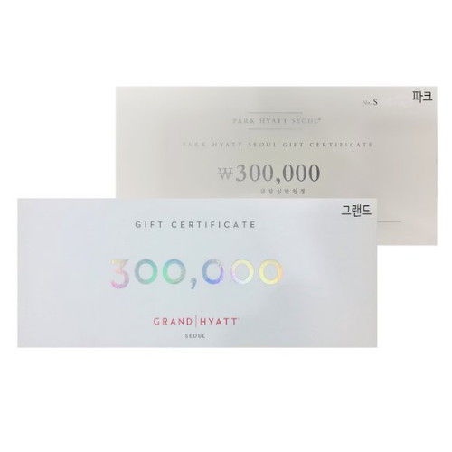 그랜드 하얏트 호텔 상품권