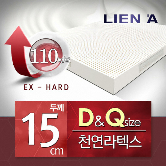 신우팜앤라텍스 리엔아 110kg 고밀도 천연라텍스 매트리스 Q