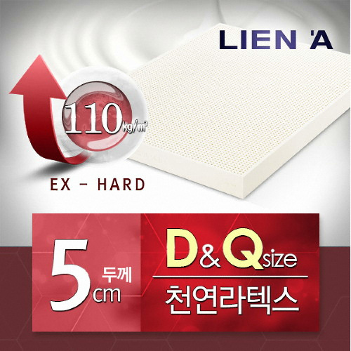 신우팜앤라텍스 리엔아 110kg 고밀도 천연라텍스 매트리스 Q