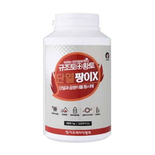 이오세라믹황토  바르는 천연 황토 벽지 단열 팡이 X 페인트