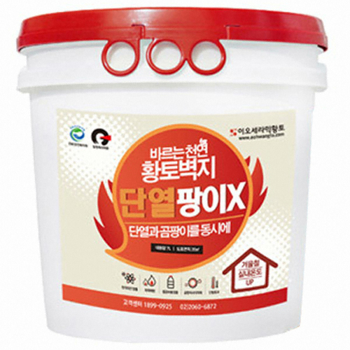 이오세라믹황토  바르는 천연 황토 벽지 단열 팡이 X 페인트