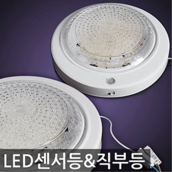 아리  LED 원형 센서등 15W