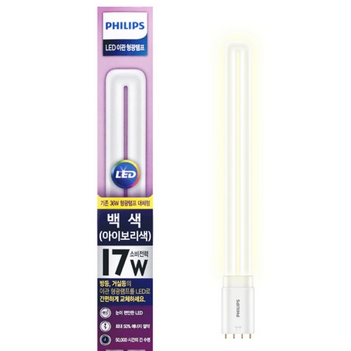 필립스 LED FPL 형광등 백색 17W [1개] - 에누리 가격비교