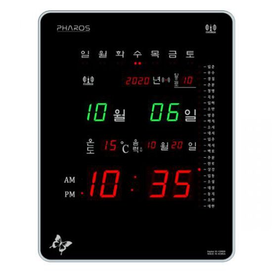 은성산업 파로스 24절기 벽시계 ES-F3900R