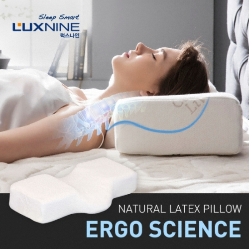럭스나인 천연 라텍스 에르고 사이언스 경추 베개