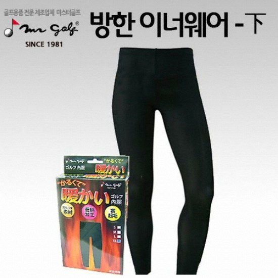 미스터골프  방한이너웨어 (하의)