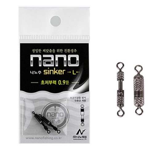 나노피싱  저부력 나노추