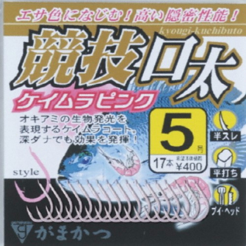 가마가츠  경기구태 케이무라